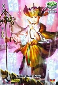 Dragon Monk, Genjo [V Format] (V.2 - Common)