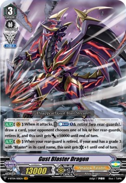 Gust Blaster Dragon [V Format] (V.1 - Vanguard Rare)