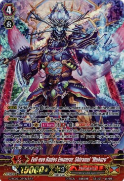 Evil-eye Hades Emperor, Shiranui "Mukuro" [G Format]