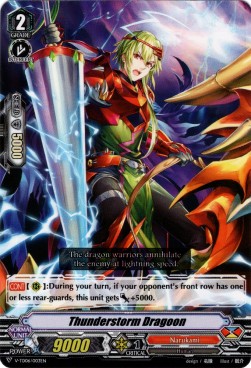 Thunderstorm Dragoon [V Format] (V.1 - Common)