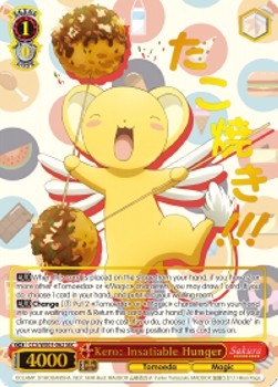 Kero: Insatiable Hunger (V.2 - Secret Rare)