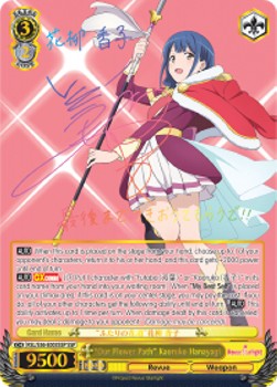 "Our Flower Path" Kaoruko Hanayagi (V.2 - Super Special Rare)