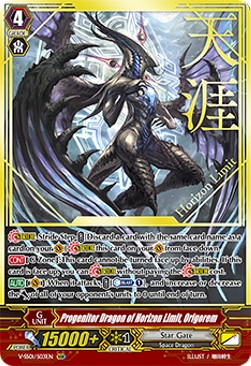 Progenitor Dragon of Horizon Limit, Origorem [V Format] (V.2 - Super Generation Rare)