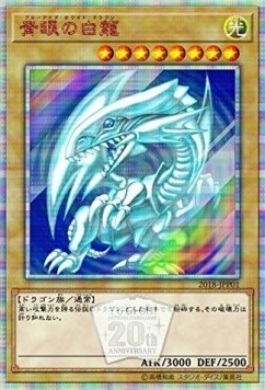 Blue-Eyes White Dragon (V.2 - Special)