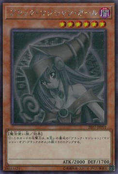 Dark Magician Girl (V.1 - Holographic Rare)