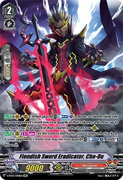 Fiendish Sword Eradicator, Cho-Ou [V Format] (V.2 - Special Parallel)