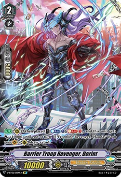 Barrier Troop Revenger, Dorint [V Format] (V.2 - Special Parallel)