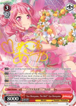 "Aya Maruyama, The Idol!" Aya Maruyama (V.3 - Feature Rare)