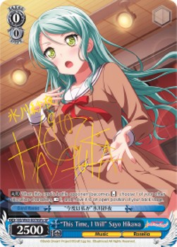 "This Time, I Will" Sayo Hikawa (V.2 - Special Rare)