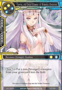 Ishtar, the Great Goddess of Kindness (Stranger)