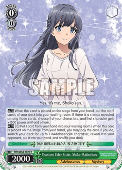 Phantom Elder Sister, Shoko Makinohara (V.1 - Rare)