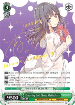 Dreaming Girl, Shoko Makinohara (V.2 - Special Rare)