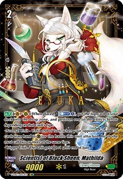 Scientist of Black Sheen, Mathilda [V Format] (V.3 - Super Special Rare)