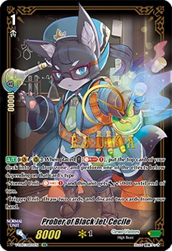 Prober of Black Jet, Cecile [V Format] (V.3 - Super Special Rare)