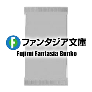 Fujimi Fantasia Bunko Booster