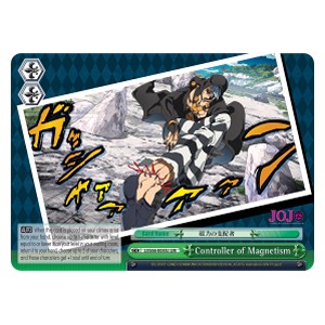 Controller of Magnetism (V.2 - JoJo Rare)