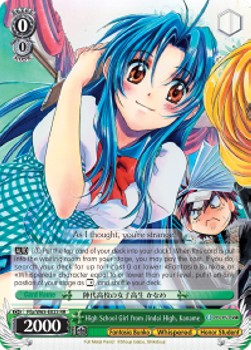 High School Girl from Jindai High, Kaname (V.1 - Double Rare)