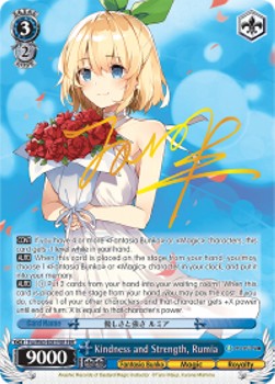 Kindness and Strength, Rumia (V.2 - Feature Rare)