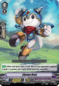 Chrono Dran [V Format] (V.1 - Common)