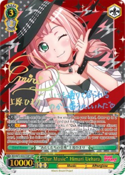 "Our Music" Himari Uehara (V.4 - Super Special Rare)