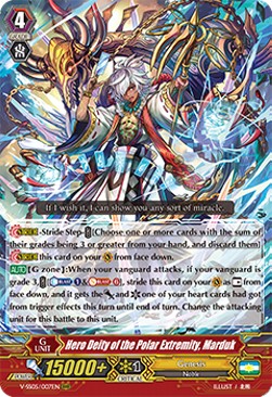 Hero Deity of the Polar Extremity, Marduk [V Format]