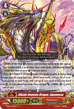 Rikudo Demonic Dragon, Jakumesso [V Format]