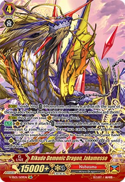 Rikudo Demonic Dragon, Jakumesso [V Format] (V.2 - Special Parallel)