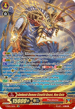 Ambush Demon Stealth Beast, Nue Daio [V Format] (V.2 - Special Parallel)