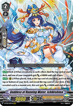 Goddess of Running Water, Ichikishima [V Format] (V.1 - Triple Rare)