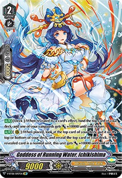 Goddess of Running Water, Ichikishima [V Format] (V.2 - Special Parallel)