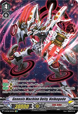 Genesis Machine Deity, Volkogode [V Format] (V.2 - Special Parallel)