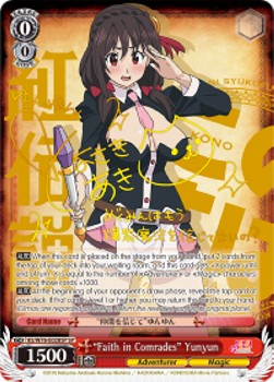 "Faith in Comrades" Yunyun (V.2 - Special Rare)