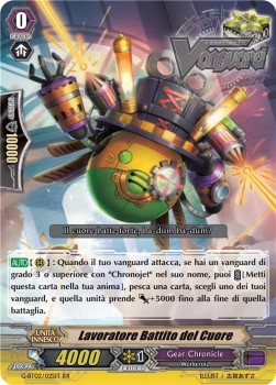 Heart Thump Worker [G Format] (V.1 - Double Rare)