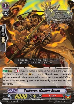 Dragon Monk Gyokuryu [G Format]