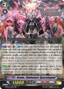 Docking Deletor, Greion [G Format] (V.1 - Double Rare)