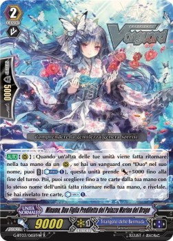 Duo Beloved Child of the Sea Palace, Minamo [G Format] (V.2 - Rare)