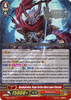 Steel Blade Shura Stealth Dragon, Hayakujirakan [G Format]