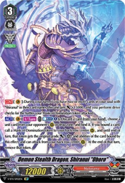 Demon Stealth Dragon, Shiranui "Oboro" [V Format] (V.2 - Special Parallel)