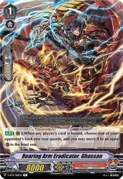 Roaring Arm Eradicator, Ghassan [V Format]