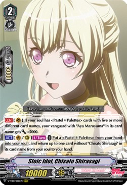 Stoic Idol, Chisato Shirasagi [V Format] (V.1 - Triple Rare)