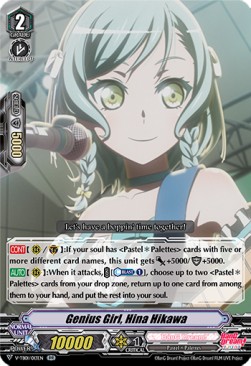 Genius Girl, Hina Hikawa [V Format] (V.1 - Double Rare)