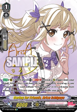 Caring for Friends, Arisa Ichigaya [V Format] (V.2 - Special Parallel)