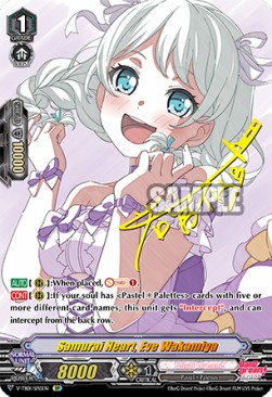 Samurai Heart, Eve Wakamiya [V Format] (V.2 - Special Parallel)