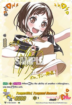 Tsugurific!, Tsugumi Hazawa [V Format] (V.3 - Super Special Rare)