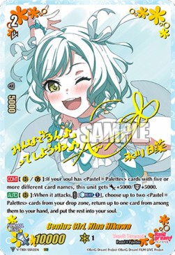 Genius Girl, Hina Hikawa [V Format] (V.3 - Super Special Rare)