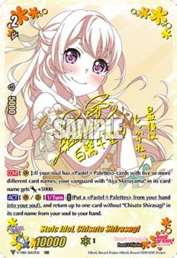 Stoic Idol, Chisato Shirasagi [V Format] (V.3 - Super Special Rare)