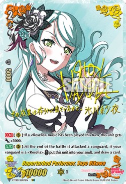 Unperturbed Performer, Sayo Hikawa [V Format] (V.3 - Super Special Rare)