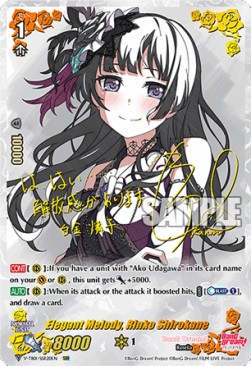 Elegant Melody, Rinko Shirokane [V Format] (V.3 - Super Special Rare)