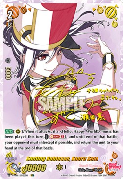 Smiling Noblesse, Kaoru Seta [V Format] (V.3 - Super Special Rare)