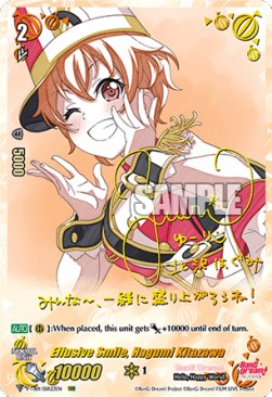 Effusive Smile, Hagumi Kitazawa [V Format] (V.3 - Super Special Rare)